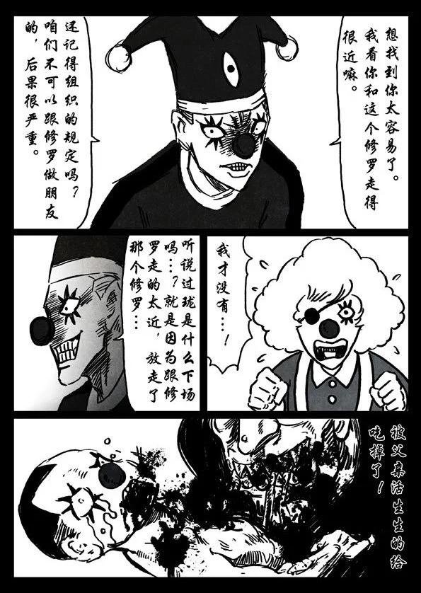 🍚修罗 16 约定 第22页