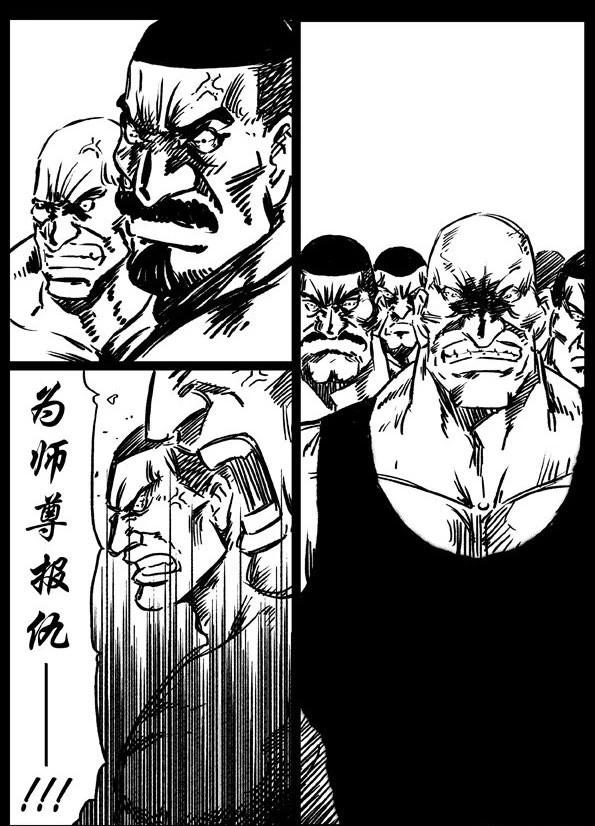 🍚修罗 20 乌云 第10页