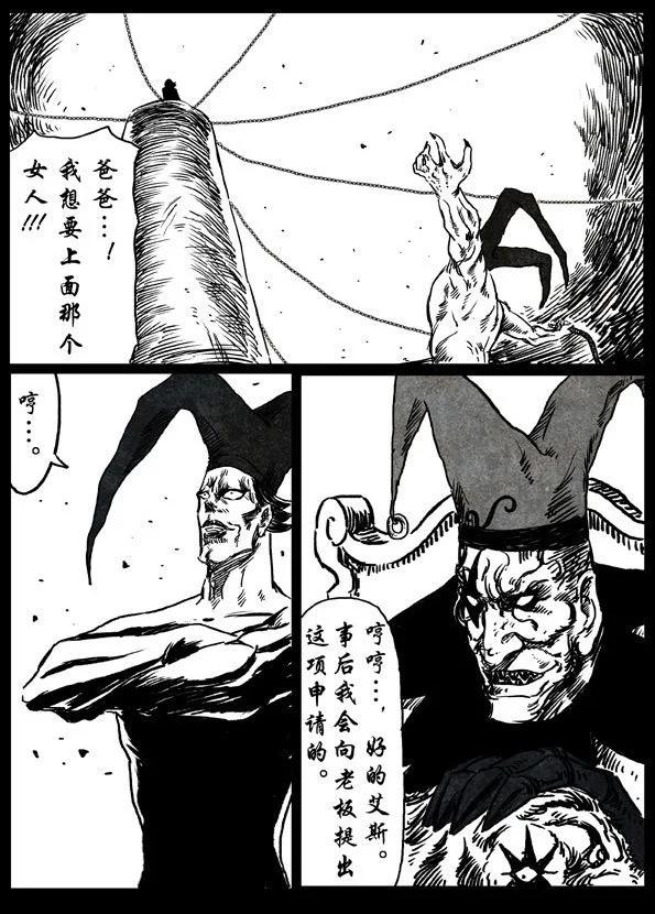 🍚修罗 22 执着 第18页
