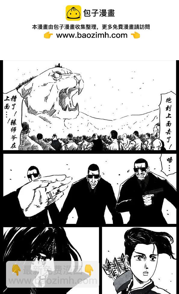 🍚修罗 22 执着 第2页