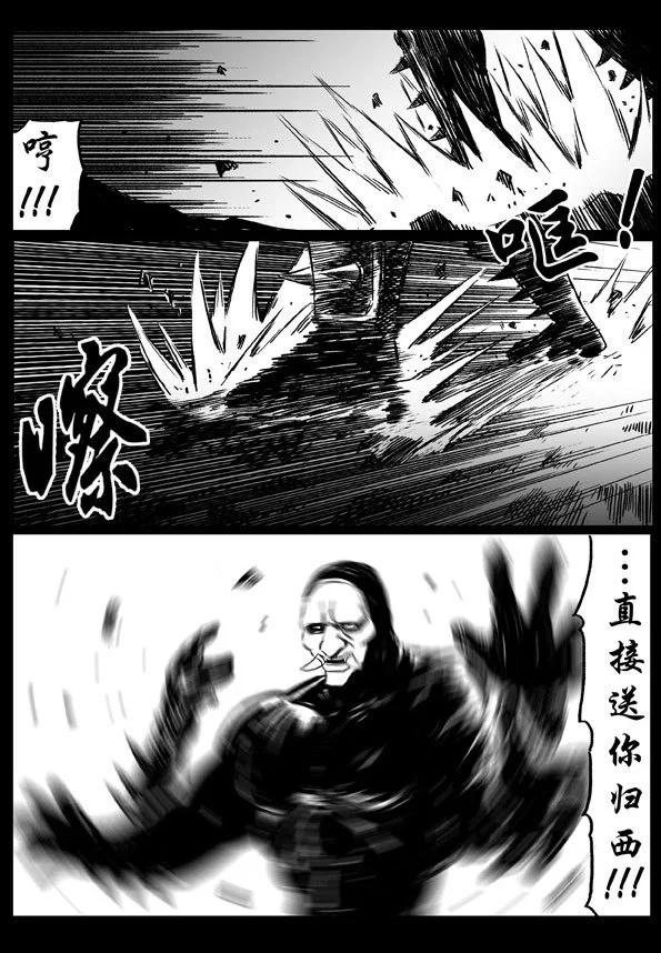 🍚修罗 26 终极 第18页