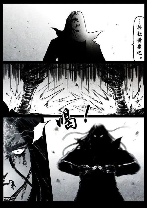 🍚修罗 26 终极 第21页