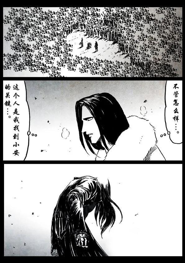 🍚修罗 26 终极 第3页
