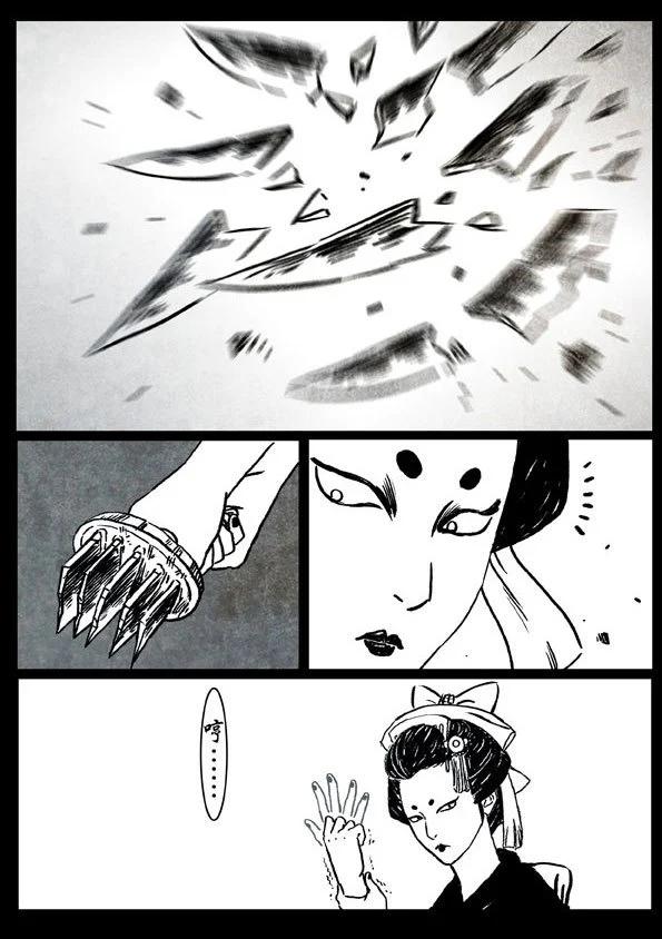 🍚修罗 26 终极 第7页