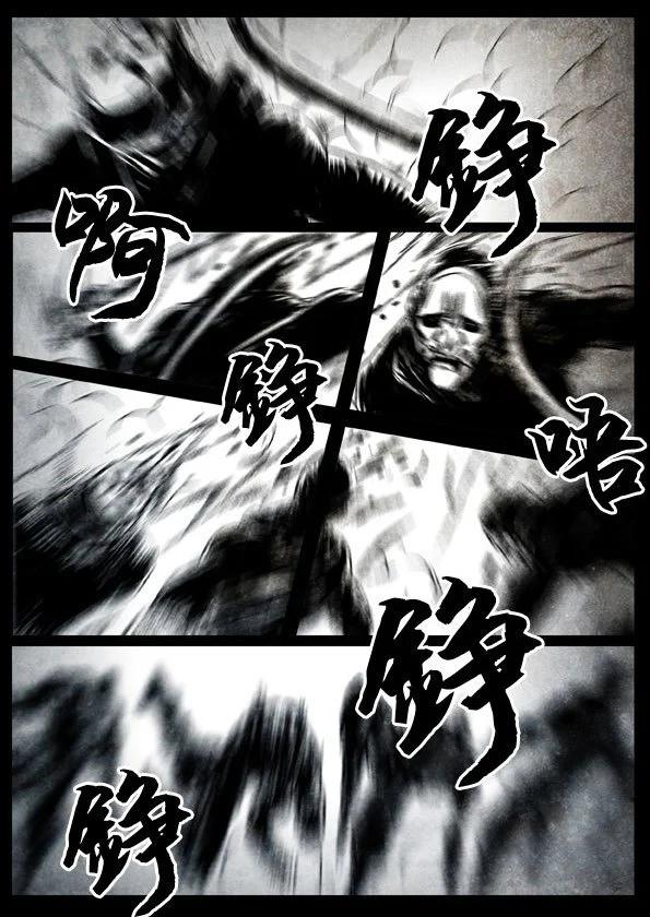 🍚修罗 28 刀与刀锋 第9页