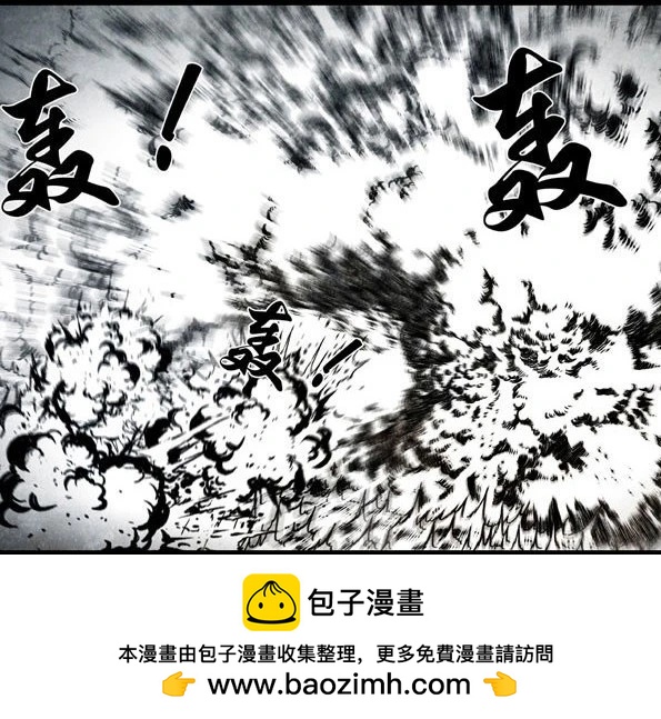 🍚修罗 30 暗礁 第32页