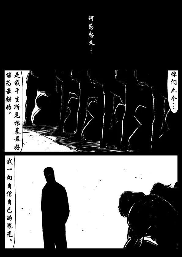 🍚修罗 37 迷踪 第1页