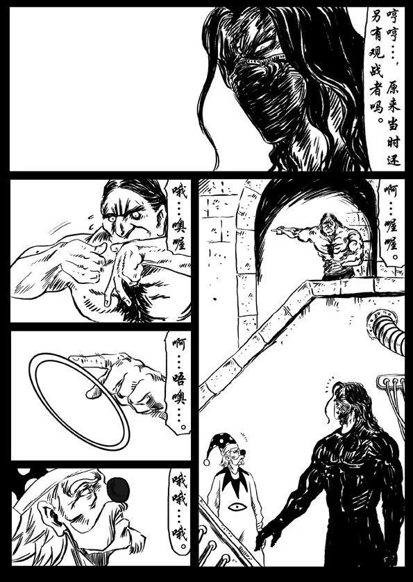 🍚修罗 37 迷踪 第23页