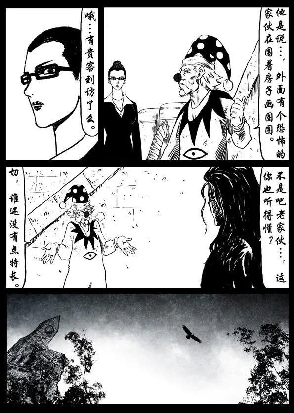 🍚修罗 37 迷踪 第24页