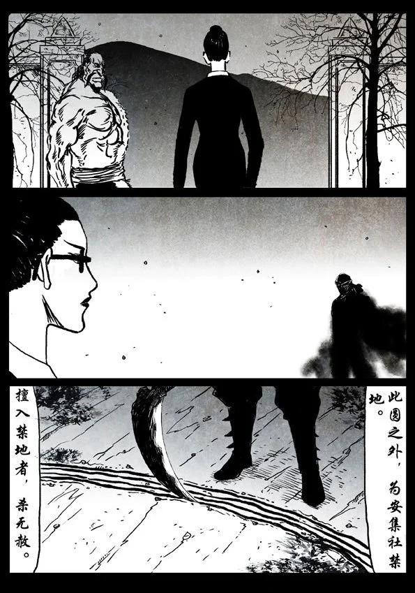 🍚修罗 37 迷踪 第27页