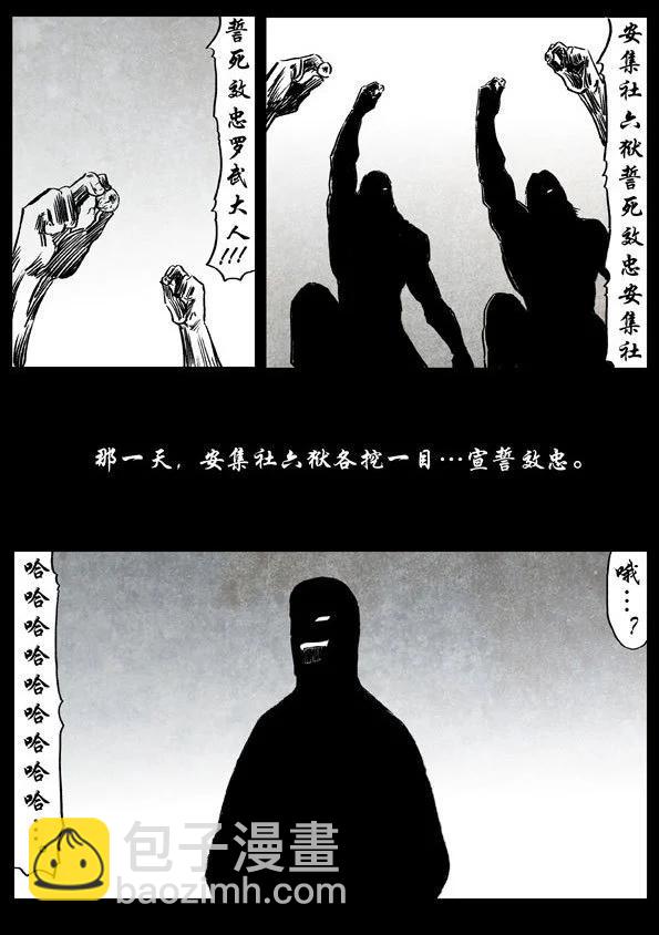 🍚修罗 37 迷踪 第4页