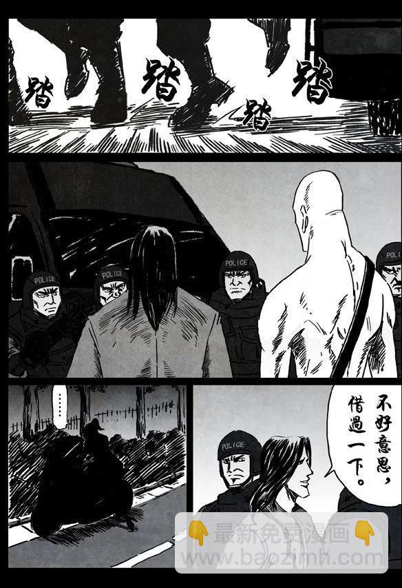 🍚修罗 4 穷凶极恶 第10页