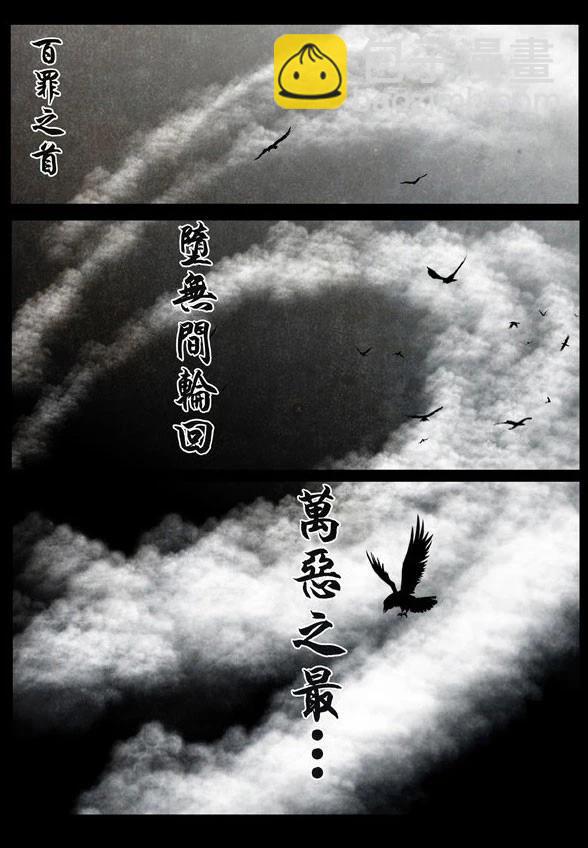 🍚修罗 4 穷凶极恶 第7页