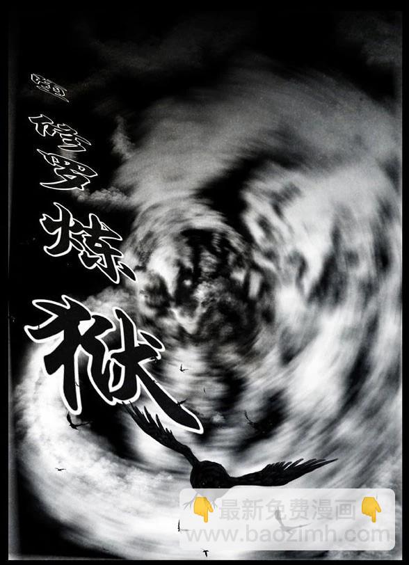 🍚修罗 4 穷凶极恶 第8页