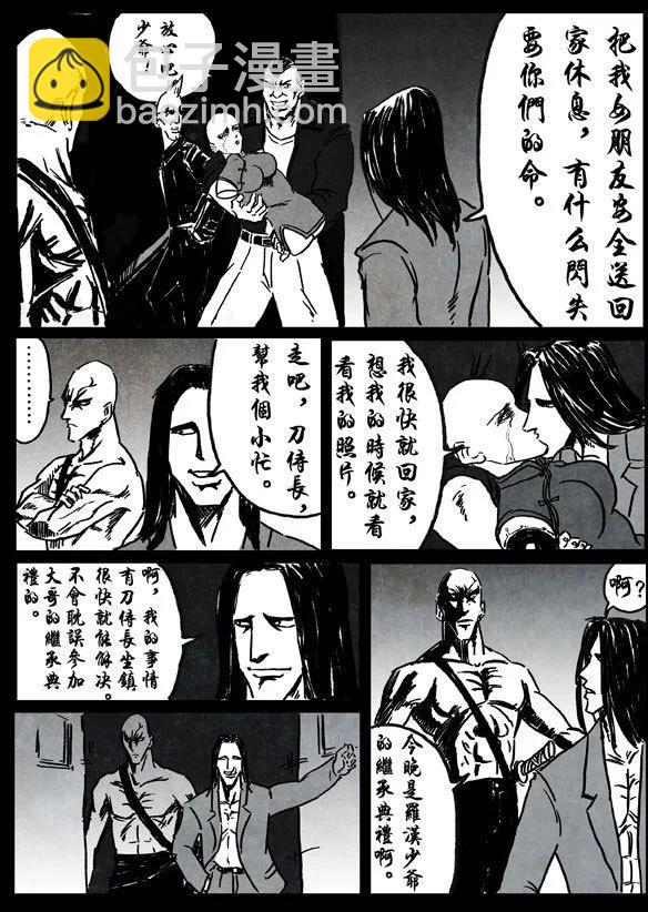 🍚修罗 4 穷凶极恶 第9页
