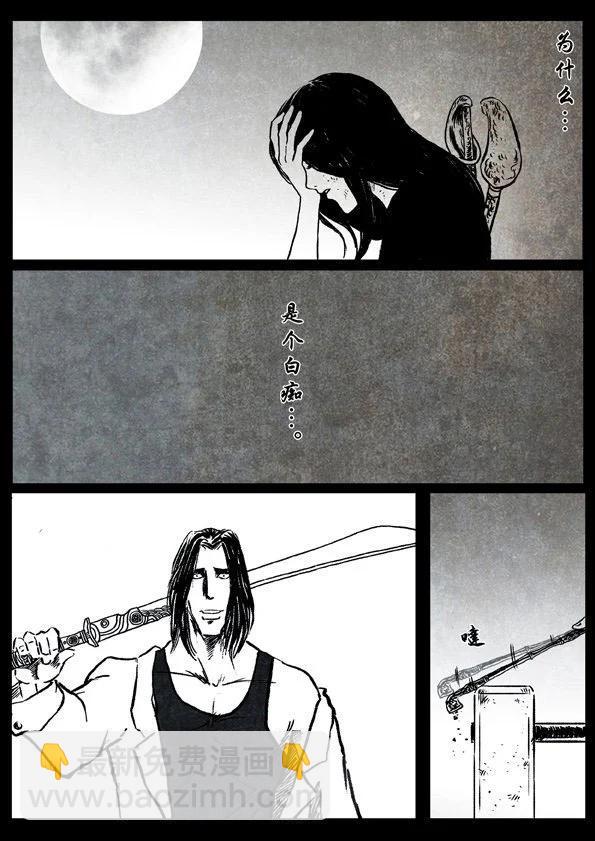 🍚修罗 46-2 蜕变 第12页