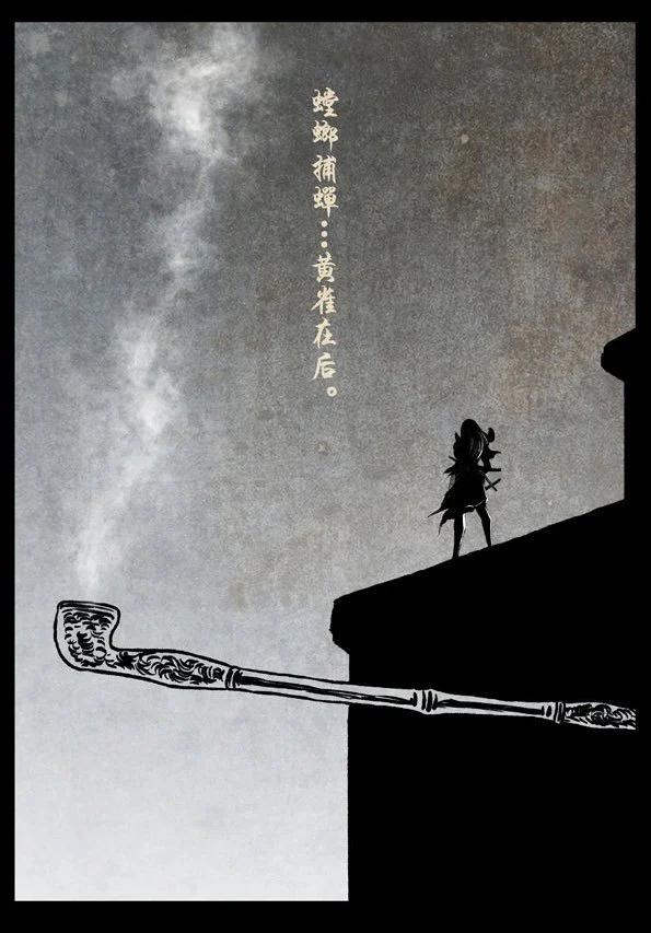 🍚修罗 46-2 蜕变 第13页