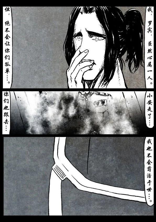 🍚修罗 46-2 蜕变 第16页