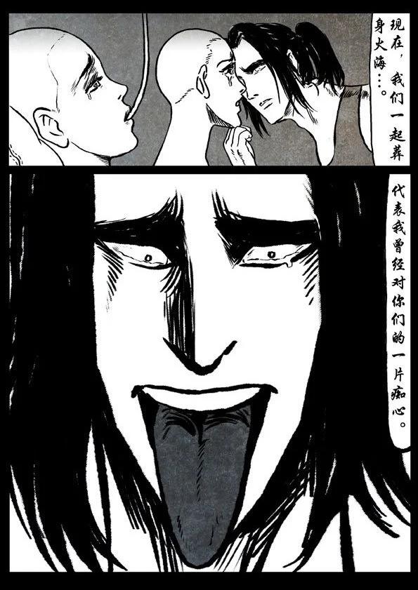 🍚修罗 46-2 蜕变 第17页