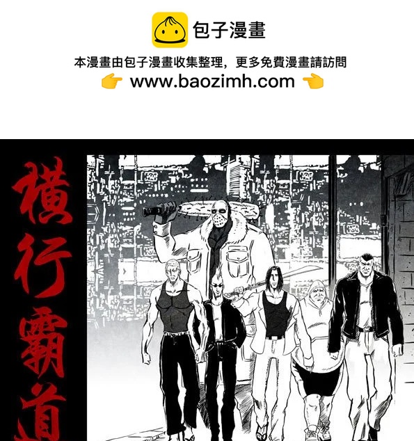 🍚修罗 46-2 蜕变 第2页