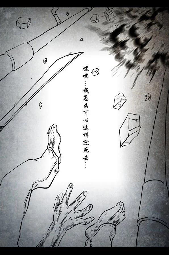 🍚修罗 46-2 蜕变 第25页