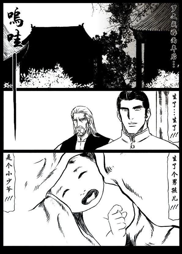 🍚修罗 48 原罪 第1页