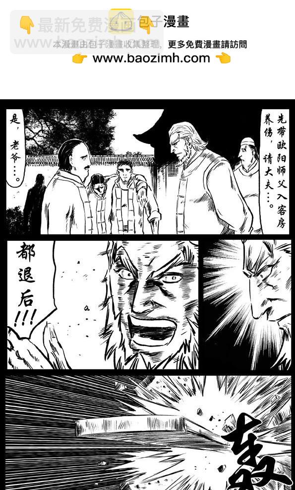 🍚修罗 48 原罪 第11页