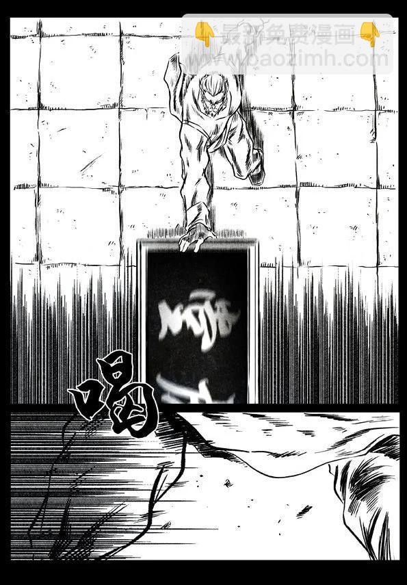 🍚修罗 48 原罪 第12页