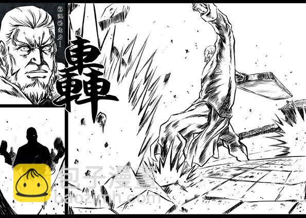 🍚修罗 48 原罪 第13页