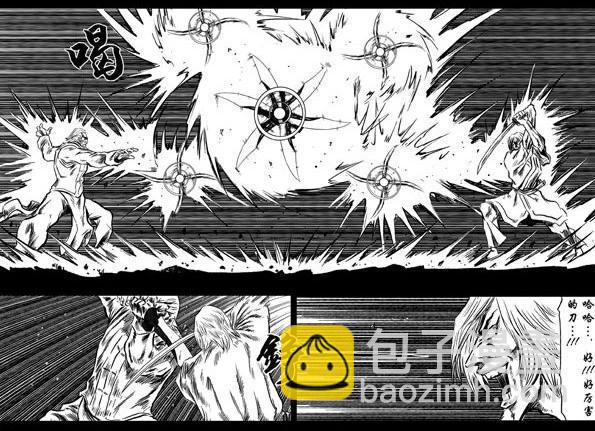🍚修罗 48 原罪 第21页