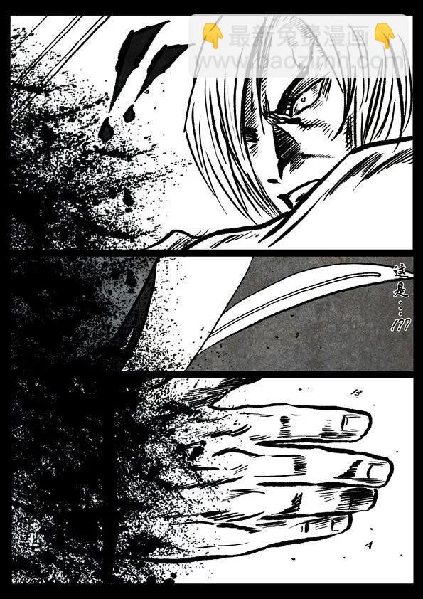 🍚修罗 48 原罪 第24页