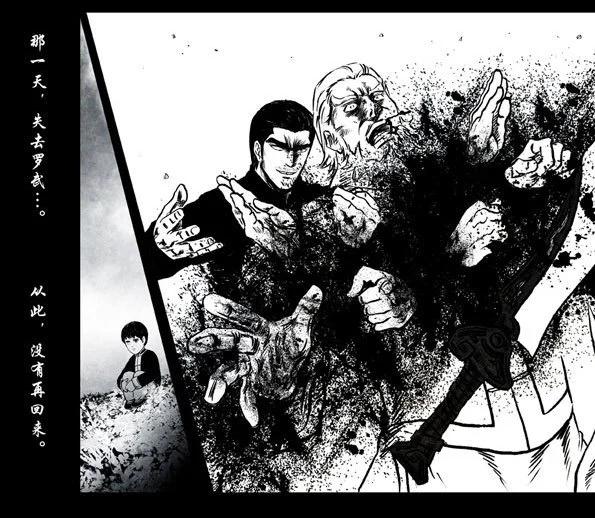 🍚修罗 48 原罪 第27页