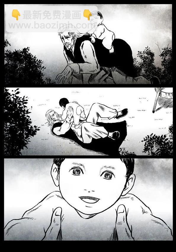 🍚修罗 48 原罪 第3页