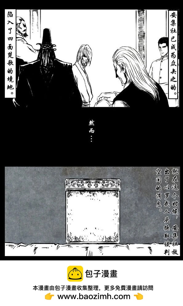 🍚修罗 48 原罪 第33页