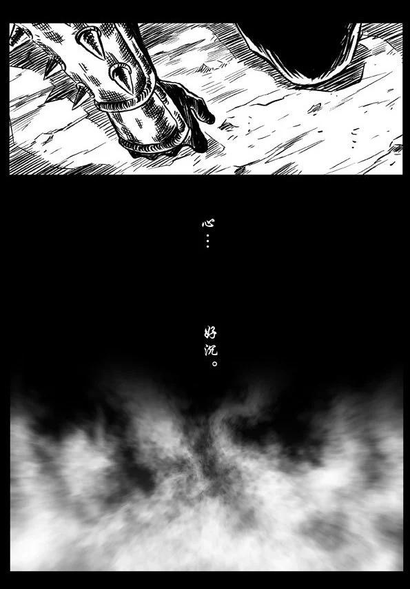 🍚修罗 51-2 苍天之护（冥王） 第15页
