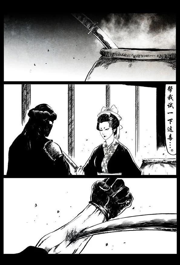 🍚修罗 51-2 苍天之护（冥王） 第20页