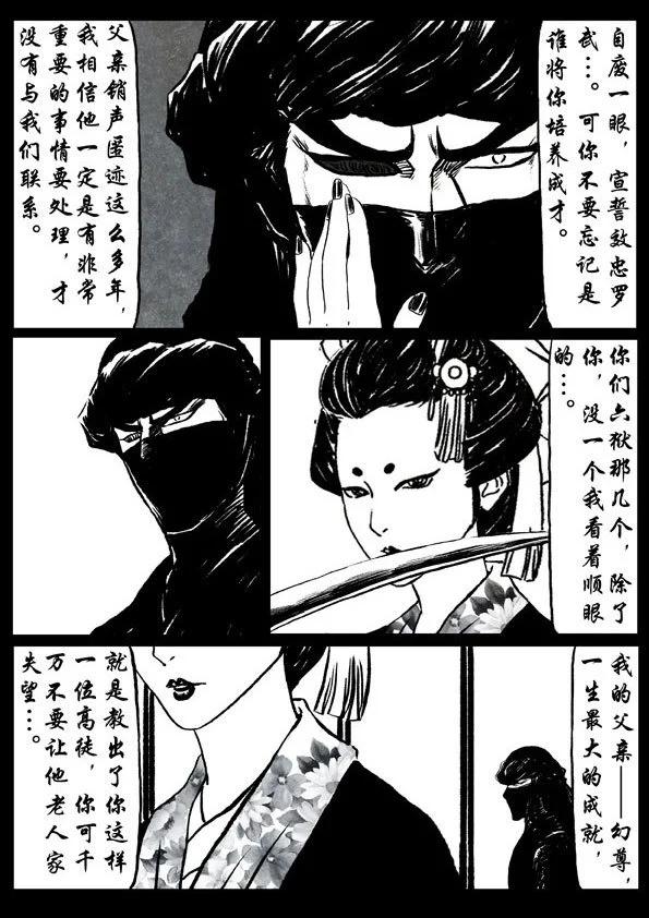 🍚修罗 51-2 苍天之护（冥王） 第22页
