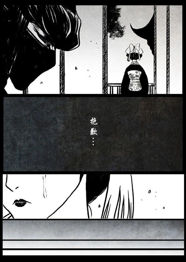 🍚修罗 51-2 苍天之护（冥王） 第23页