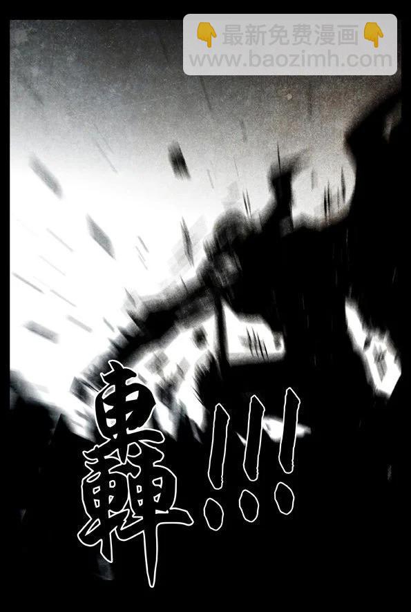 🍚修罗 51-2 苍天之护（冥王） 第3页