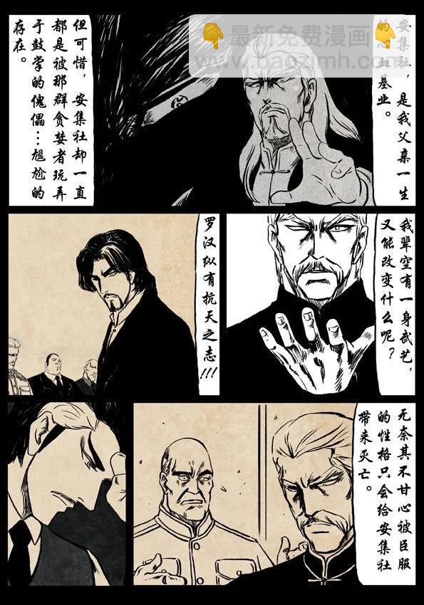 🍚修罗 51-2 苍天之护（冥王） 第30页