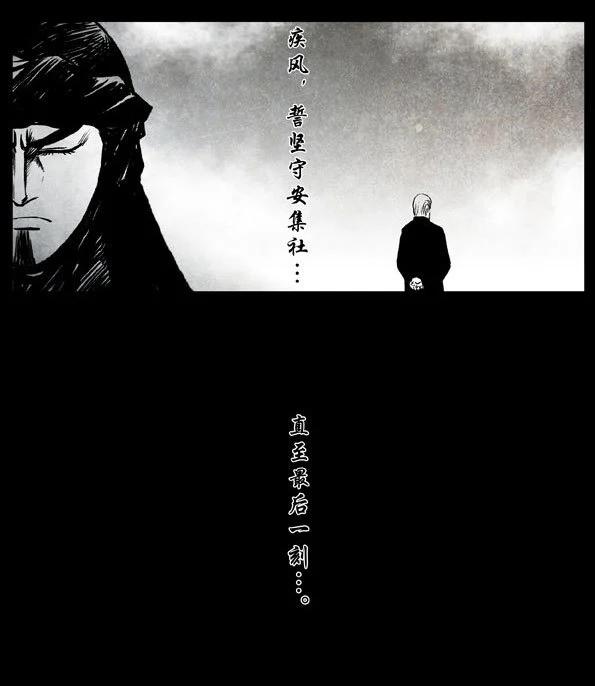 🍚修罗 51-2 苍天之护（冥王） 第32页