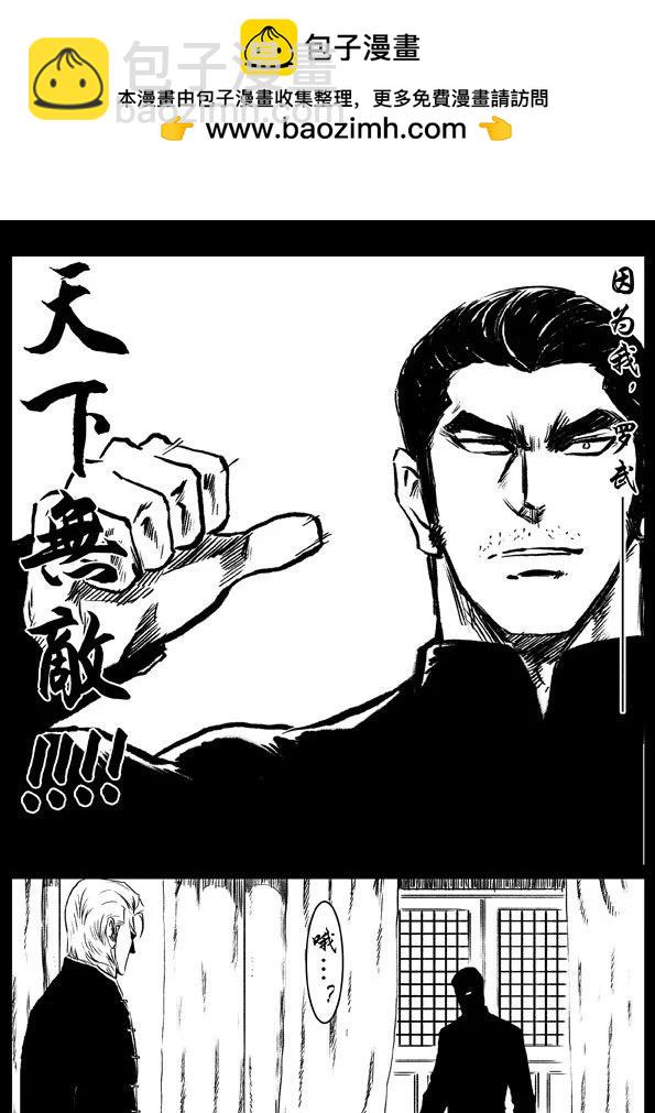 🍚修罗 53 一步 第2页