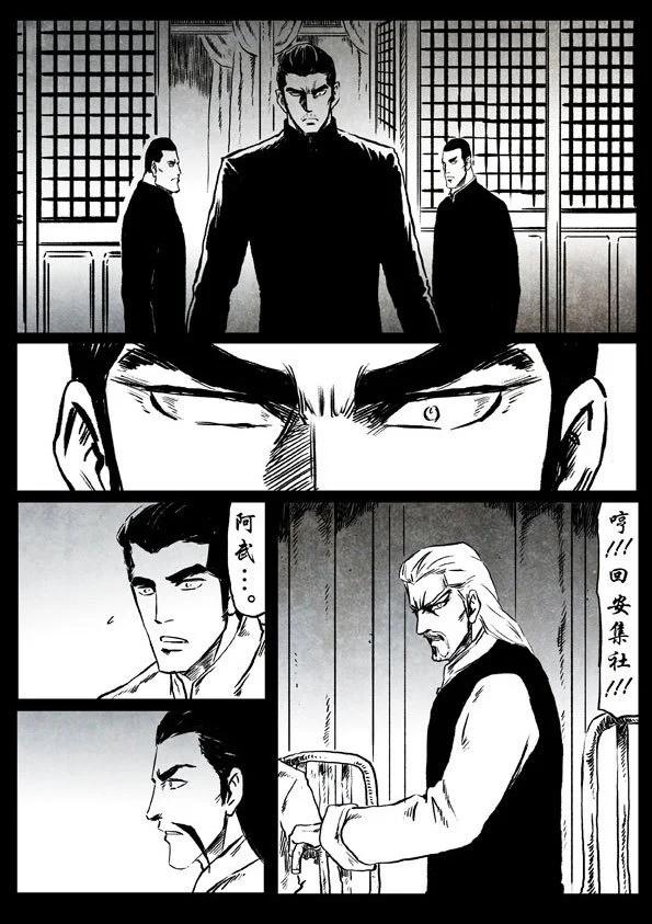 🍚修罗 53 一步 第23页
