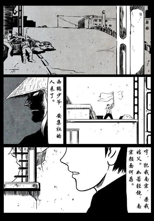 🍚修罗 53 一步 第34页