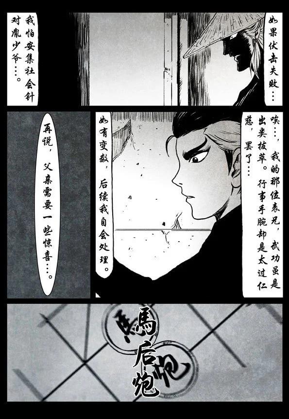 🍚修罗 53 一步 第35页