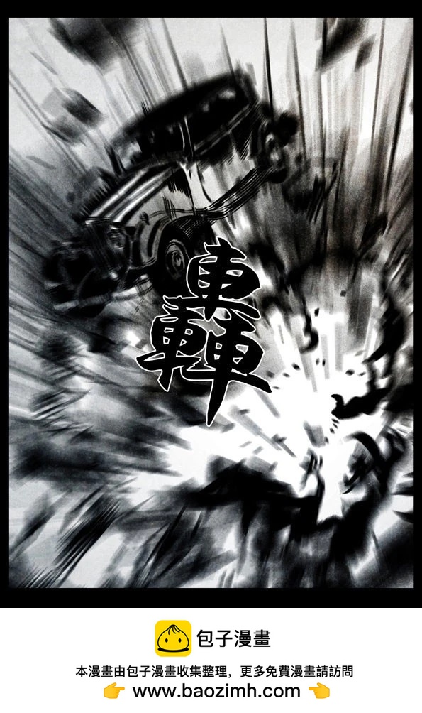 🍚修罗 53 一步 第36页