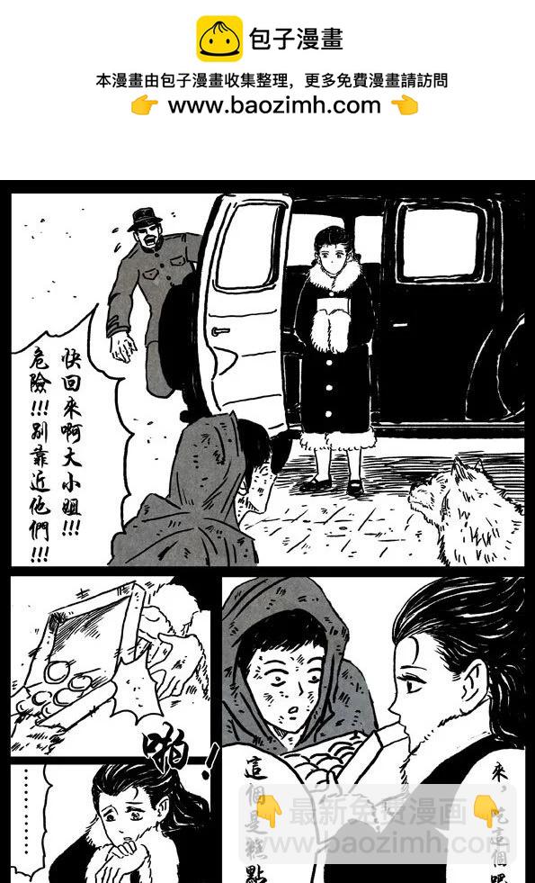 🍚修罗 6 杀戮天王 第2页