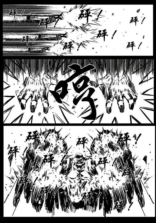 🍚修罗 54-1 以杀代劳 第12页