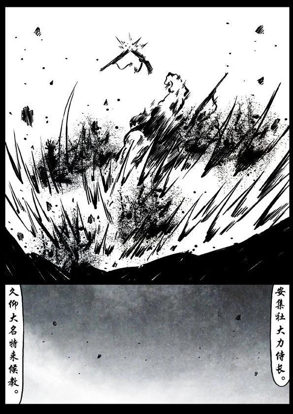 🍚修罗 54-1 以杀代劳 第14页
