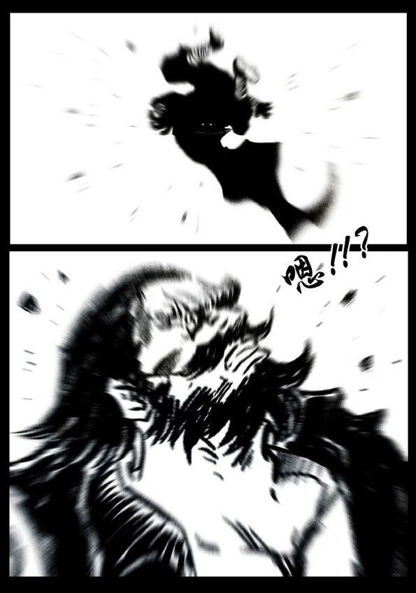 🍚修罗 54-1 以杀代劳 第15页